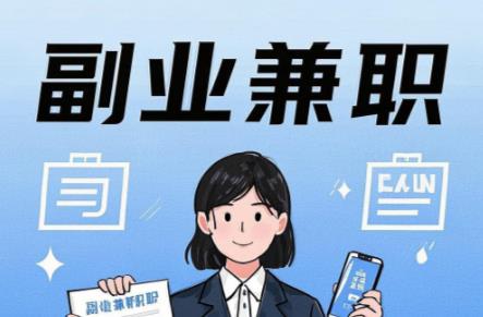 陆丰在手机上可以做哪些副业赚钱？